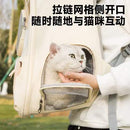 Cat Carrier Backpack